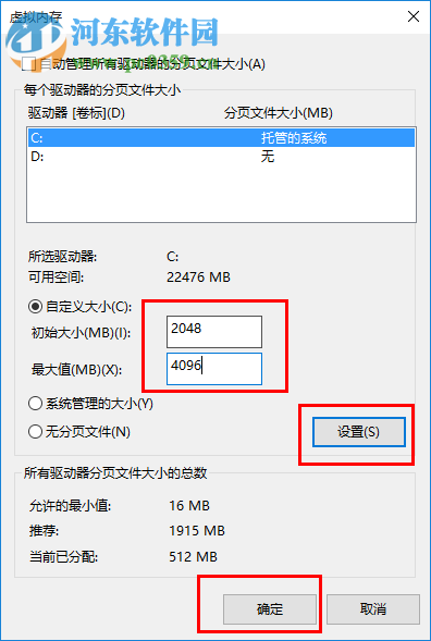 win10電腦提示虛擬內存不足怎么辦?win10虛擬內存設置方法