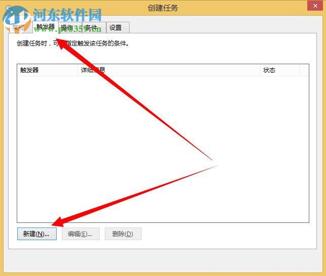 win8計劃任務在哪里?win8系統如何創建計劃任務