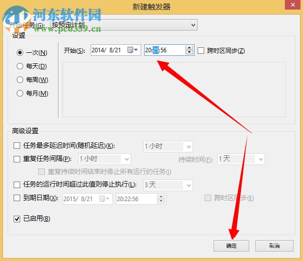 win8計劃任務在哪里?win8系統如何創建計劃任務