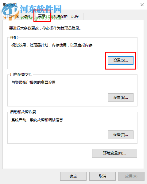 win10電腦提示虛擬內存不足怎么辦?win10虛擬內存設置方法