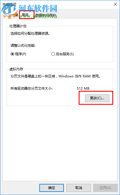 win10電腦提示虛擬內存不足怎么辦?win10虛擬內存設置方法