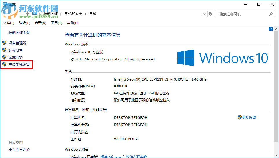 win10電腦提示虛擬內存不足怎么辦?win10虛擬內存設置方法