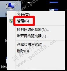 win7如何禁止安裝軟件?win7禁止安裝任何軟件方法
