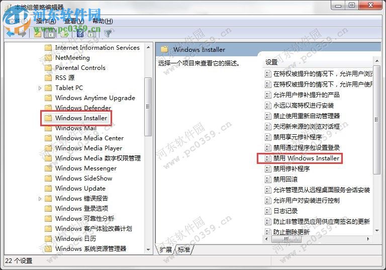 win7如何禁止安裝軟件?win7禁止安裝任何軟件方法