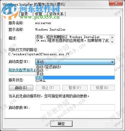 win7如何禁止安裝軟件?win7禁止安裝任何軟件方法