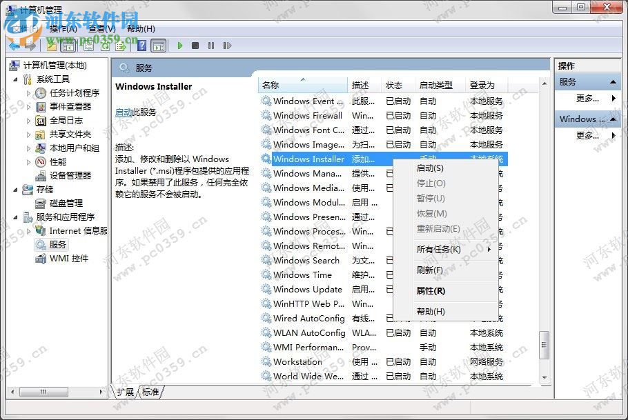 win7如何禁止安裝軟件?win7禁止安裝任何軟件方法