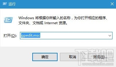 Win10怎么關(guān)閉鎖屏界面？Win10登錄時關(guān)閉鎖屏界面方法