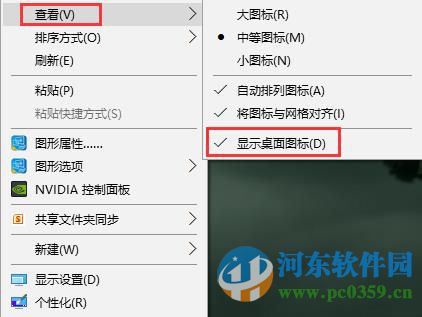 win10開機不顯示桌面圖標(biāo)怎么辦?解決win10不顯示桌面圖標(biāo)與任務(wù)欄的方法