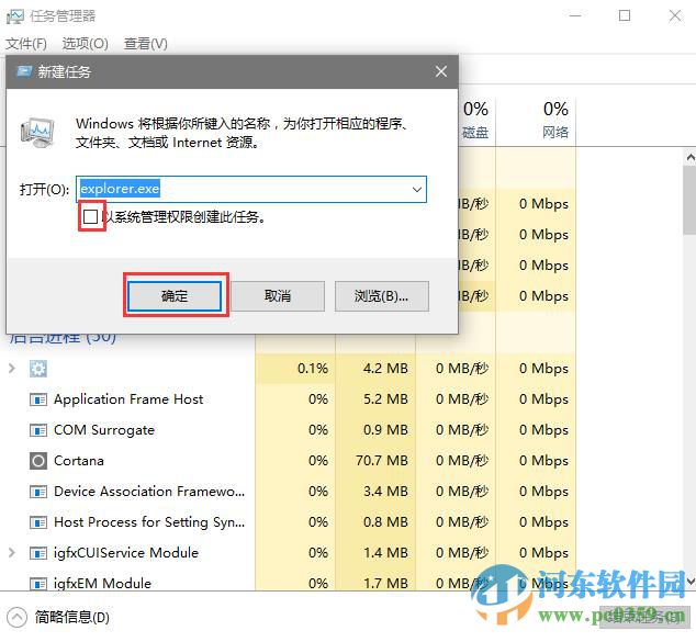 win10開機不顯示桌面圖標(biāo)怎么辦?解決win10不顯示桌面圖標(biāo)與任務(wù)欄的方法