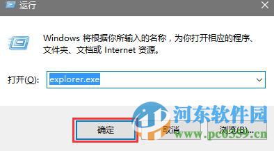 win10開機不顯示桌面圖標(biāo)怎么辦?解決win10不顯示桌面圖標(biāo)與任務(wù)欄的方法
