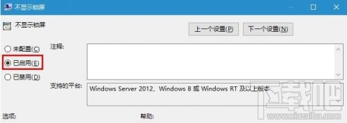 Win10怎么關(guān)閉鎖屏界面？Win10登錄時關(guān)閉鎖屏界面方法