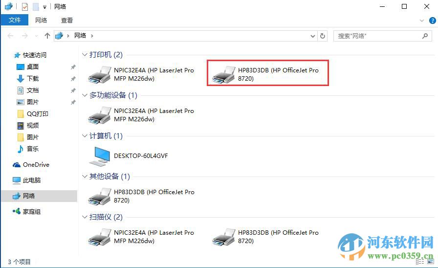win10系統打印機共享怎么設置?win10設置打印機共享的方法
