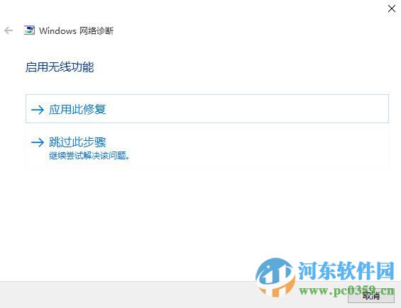 win10無法連接網(wǎng)絡(luò)怎么辦?解決win10無法連接網(wǎng)絡(luò)的方法大全