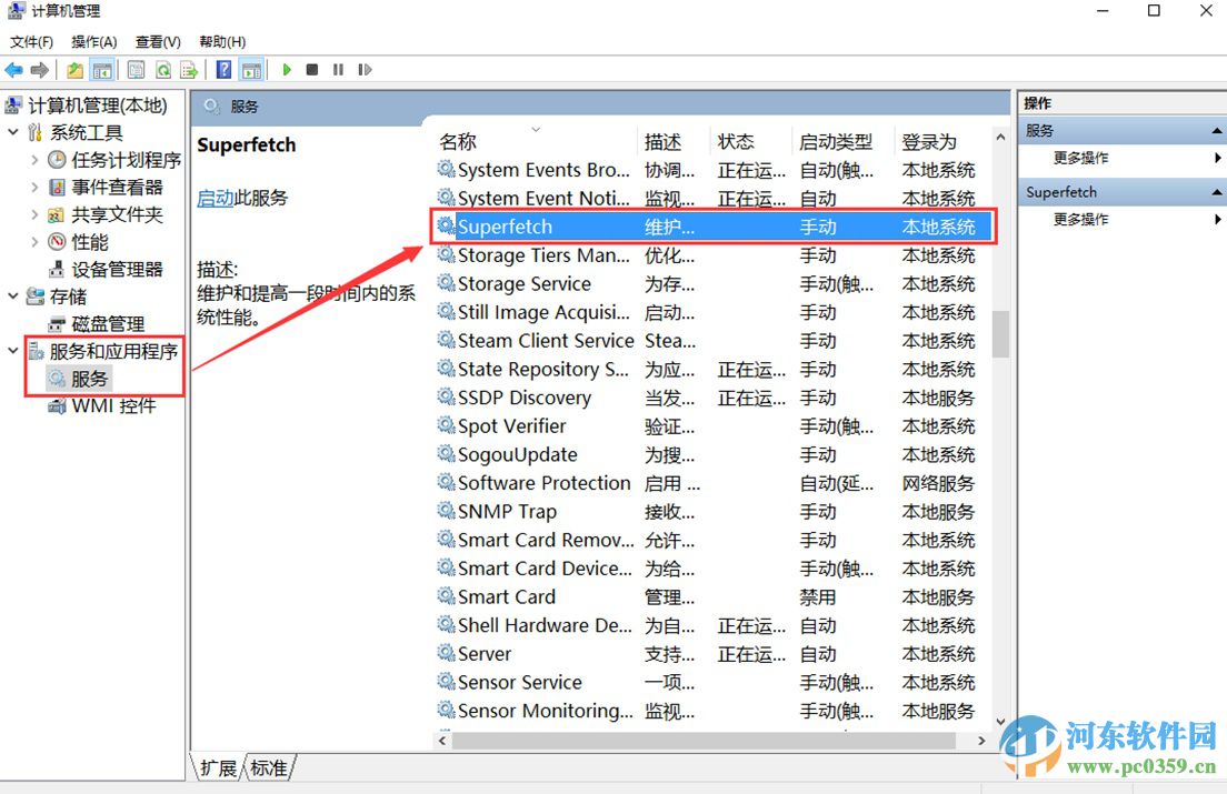 win10系統磁盤占用100%的解決思路與分析