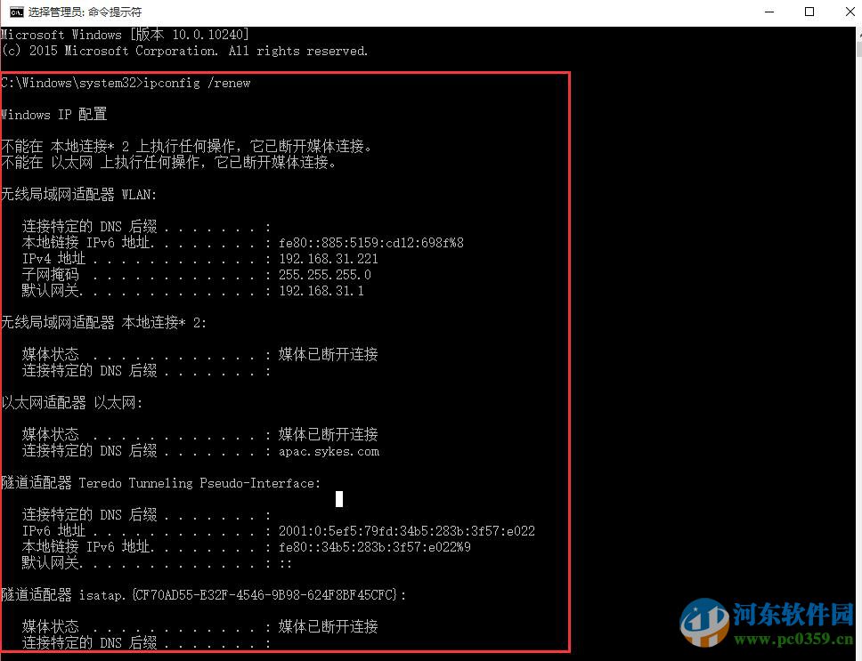 win10無法連接網(wǎng)絡(luò)怎么辦?解決win10無法連接網(wǎng)絡(luò)的方法大全