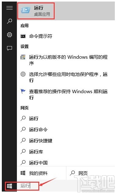 Win10運行在哪里？Win10運行快捷鍵介紹