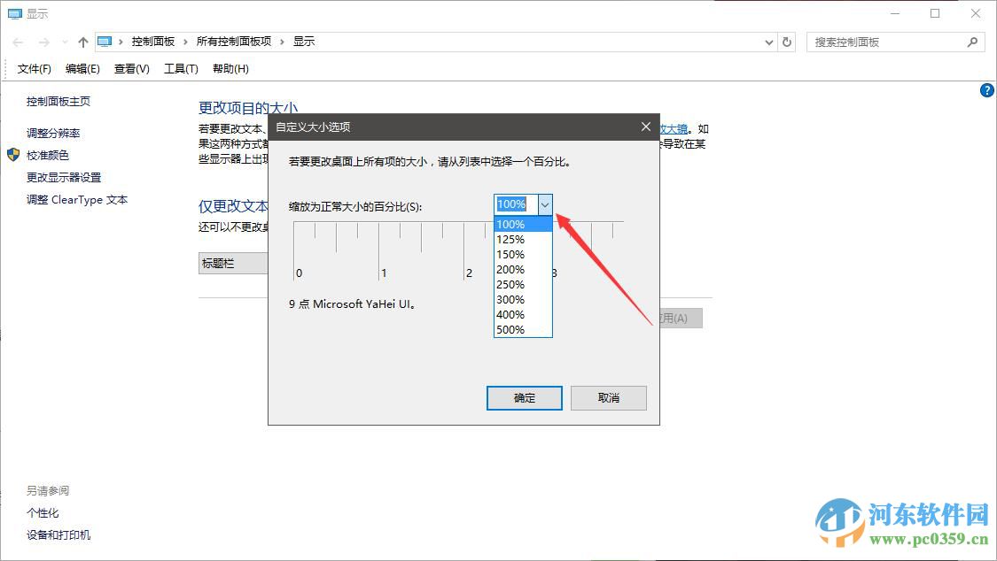 win10系統(tǒng)畫面模糊怎么辦?解決win10系統(tǒng)畫面模糊的方法