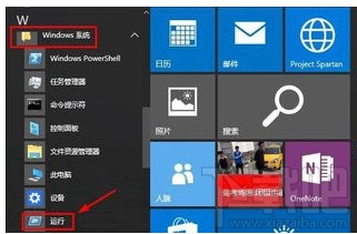 Win10運行在哪里？Win10運行快捷鍵介紹