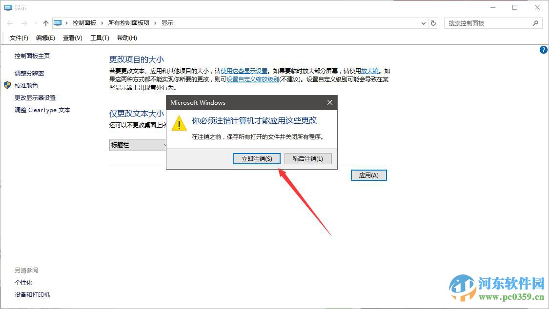 win10系統(tǒng)畫面模糊怎么辦?解決win10系統(tǒng)畫面模糊的方法