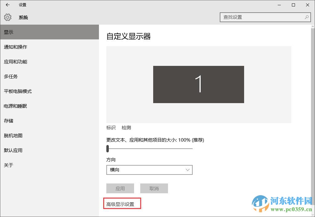 win10系統(tǒng)畫面模糊怎么辦?解決win10系統(tǒng)畫面模糊的方法