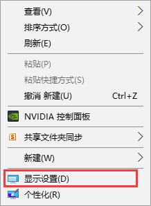 win10系統(tǒng)畫面模糊怎么辦?解決win10系統(tǒng)畫面模糊的方法