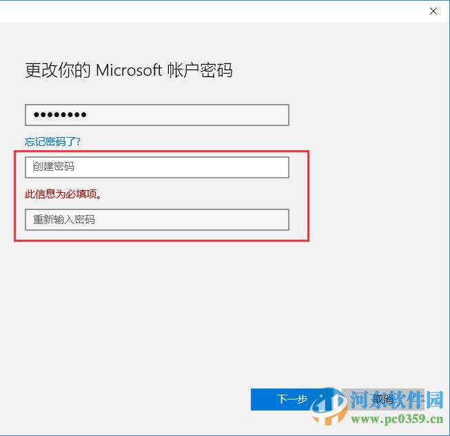 win10怎么取消賬戶密碼?win10/win7取消賬戶密碼的方法