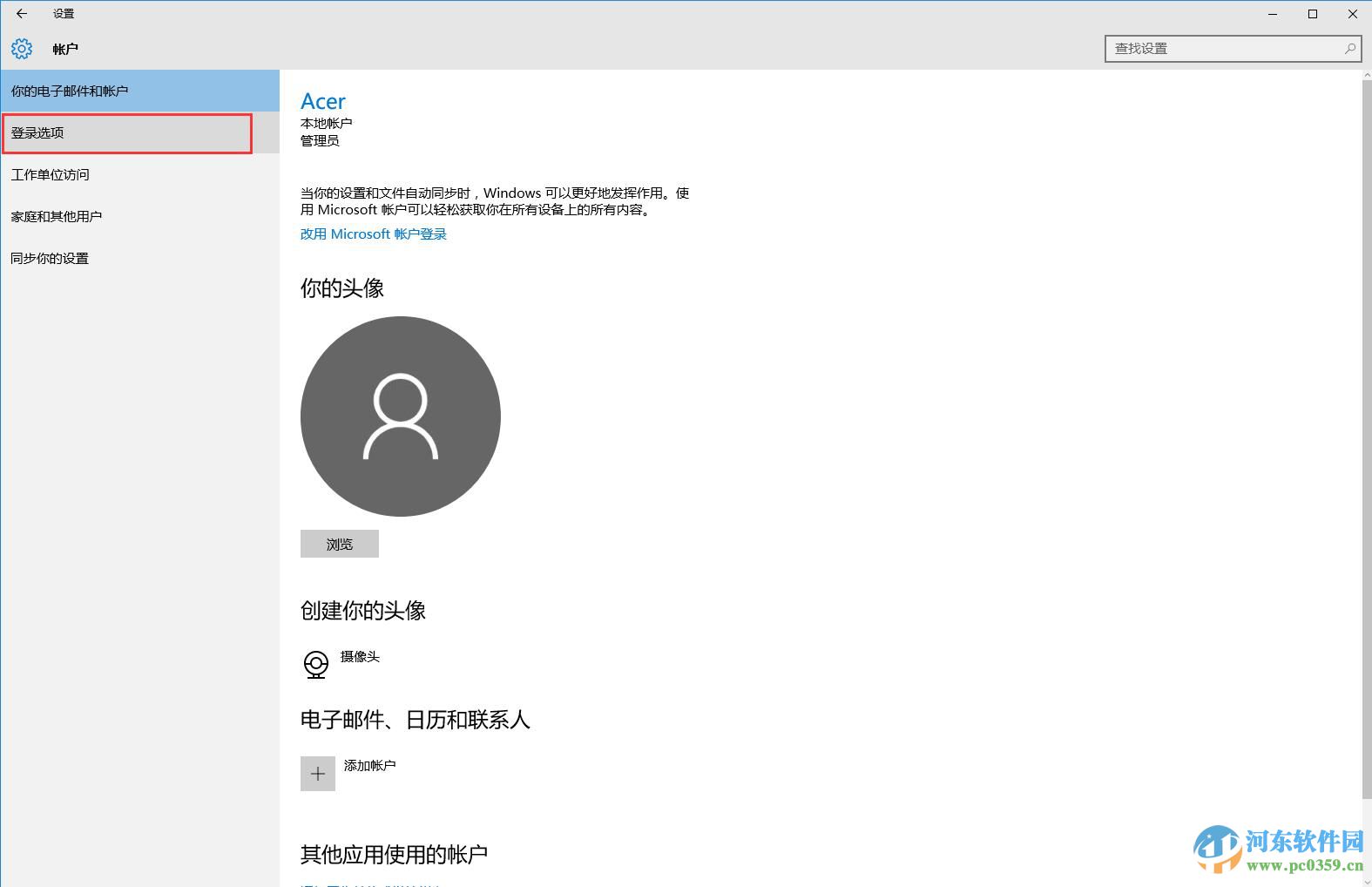 win10怎么取消賬戶密碼?win10/win7取消賬戶密碼的方法