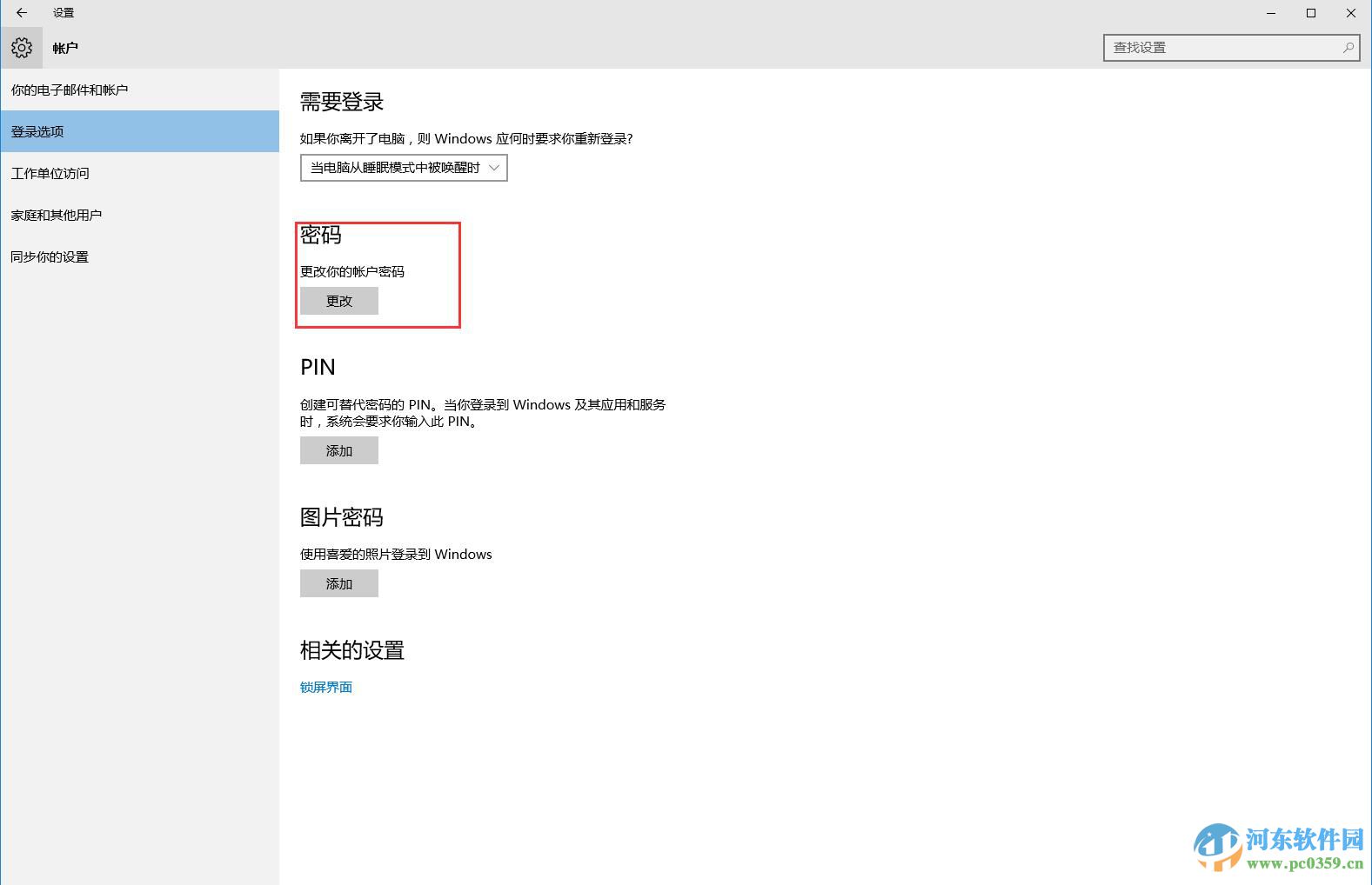 win10怎么取消賬戶密碼?win10/win7取消賬戶密碼的方法