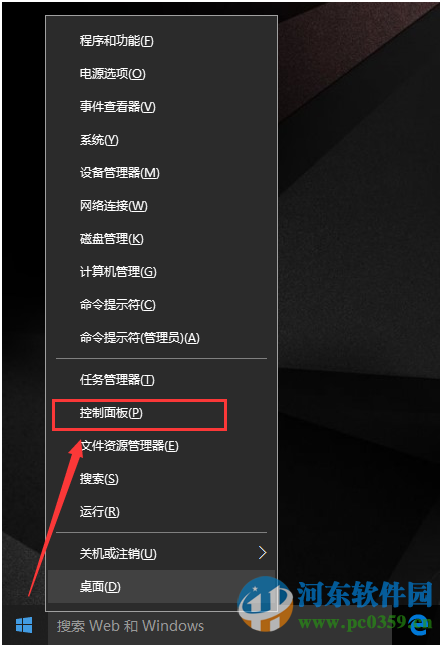 win10自動關機怎么設置?win10實現自動關機的設置方法