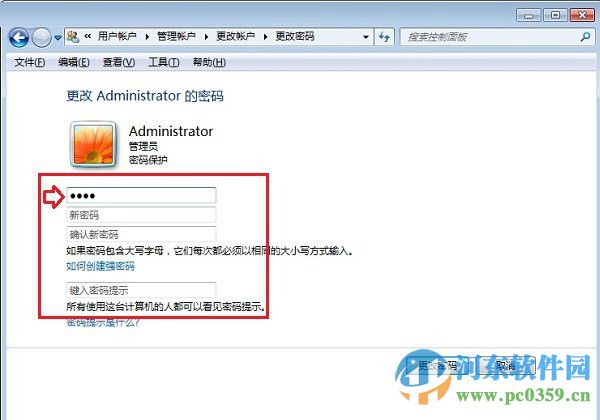 win10怎么取消賬戶密碼?win10/win7取消賬戶密碼的方法