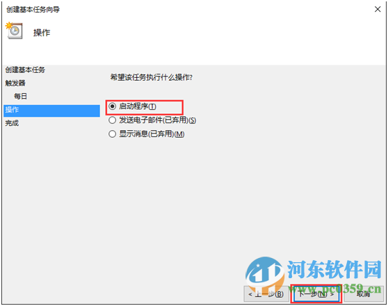 win10自動關機怎么設置?win10實現自動關機的設置方法