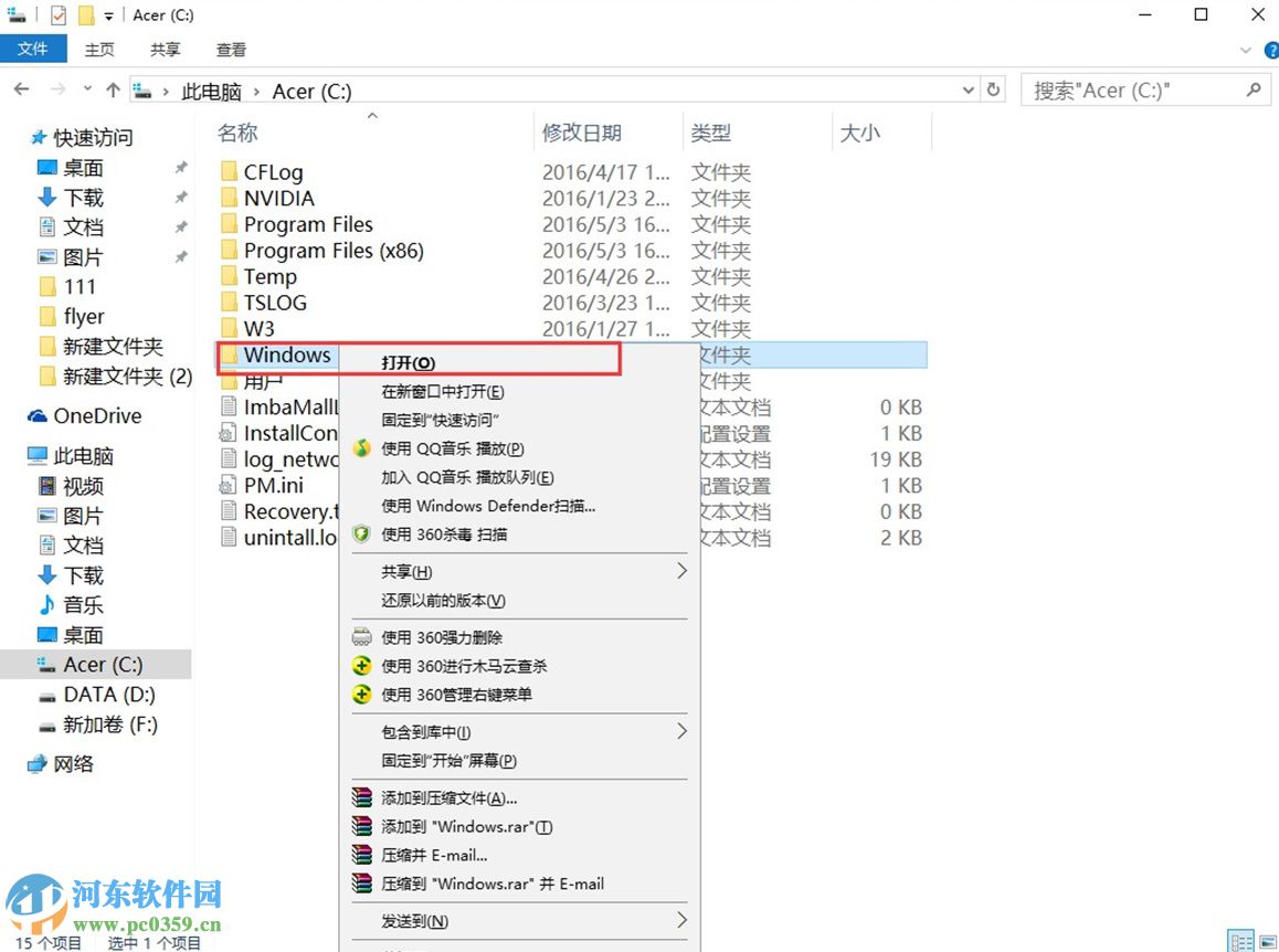 win10如何添加滑動關(guān)機(jī)?win10設(shè)置滑動關(guān)機(jī)的方法