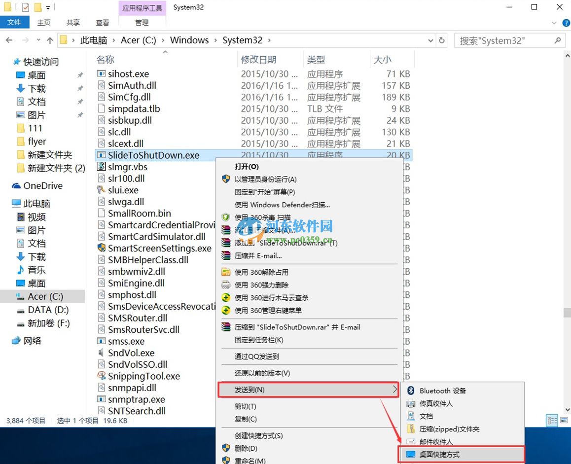 win10如何添加滑動關(guān)機(jī)?win10設(shè)置滑動關(guān)機(jī)的方法