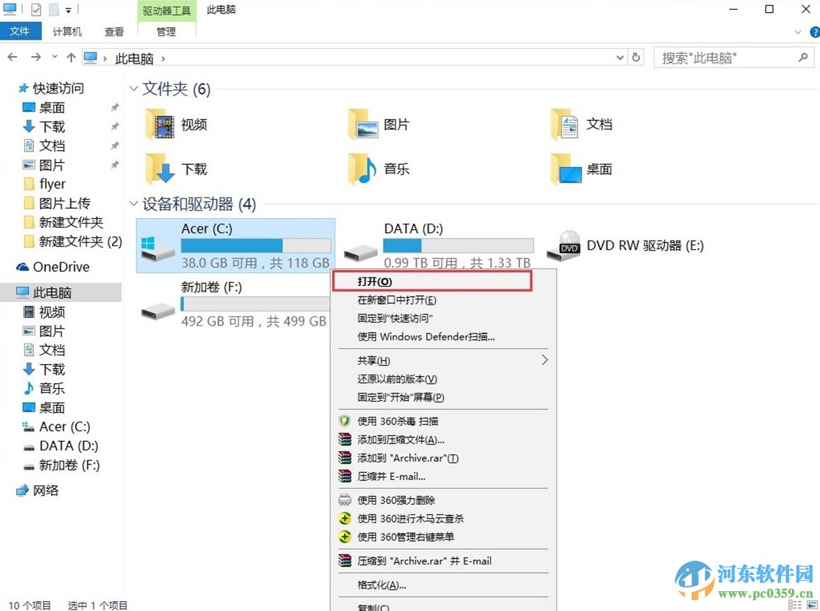 win10如何添加滑動關(guān)機(jī)?win10設(shè)置滑動關(guān)機(jī)的方法