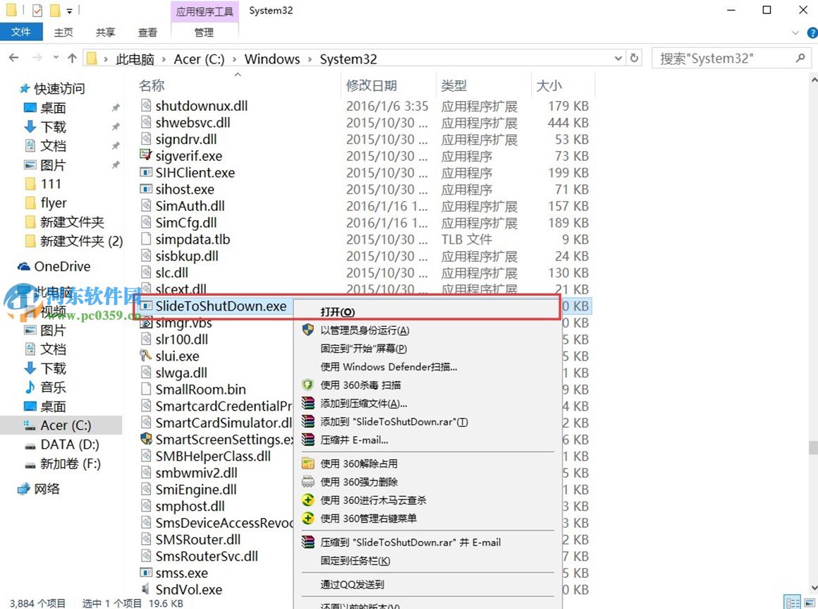 win10如何添加滑動關(guān)機(jī)?win10設(shè)置滑動關(guān)機(jī)的方法