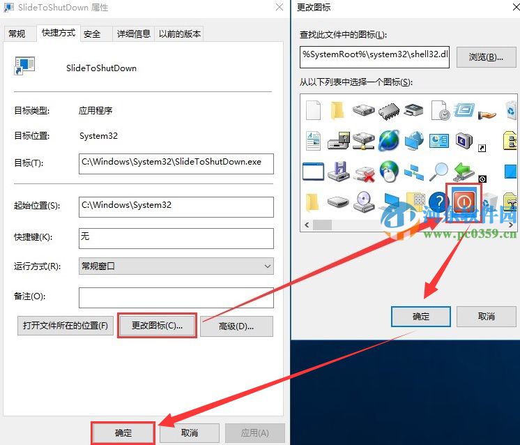 win10如何添加滑動關(guān)機(jī)?win10設(shè)置滑動關(guān)機(jī)的方法