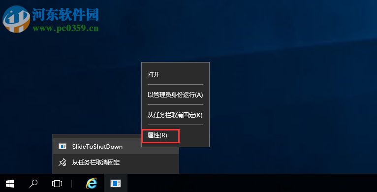win10如何添加滑動關(guān)機(jī)?win10設(shè)置滑動關(guān)機(jī)的方法