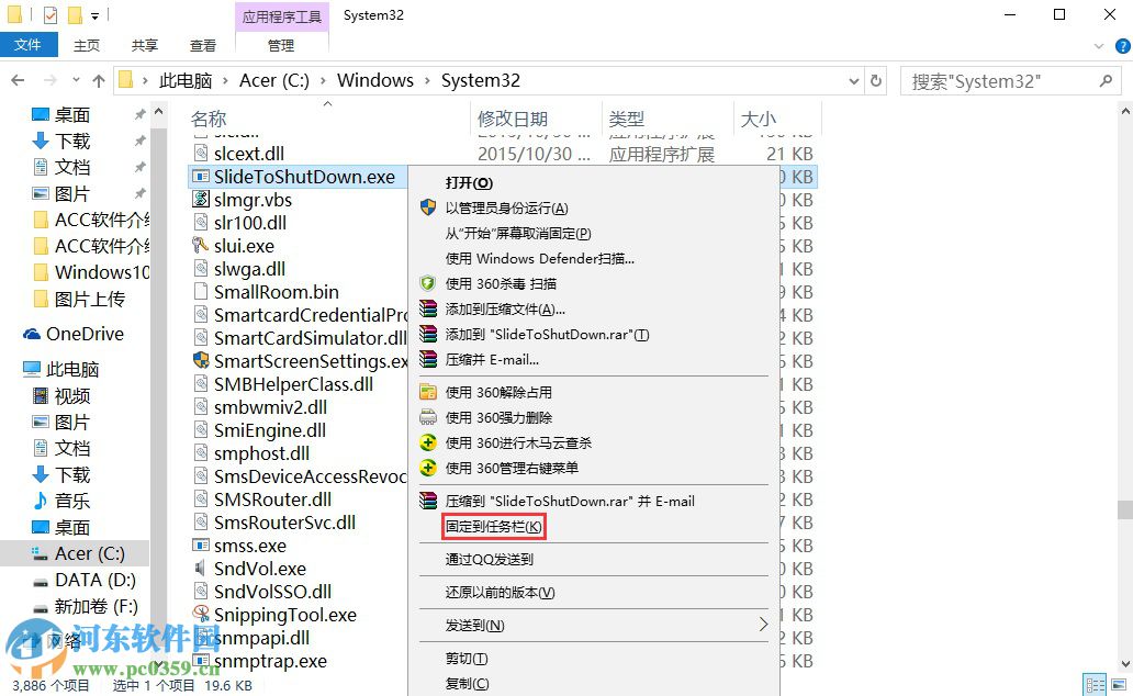 win10如何添加滑動關(guān)機(jī)?win10設(shè)置滑動關(guān)機(jī)的方法