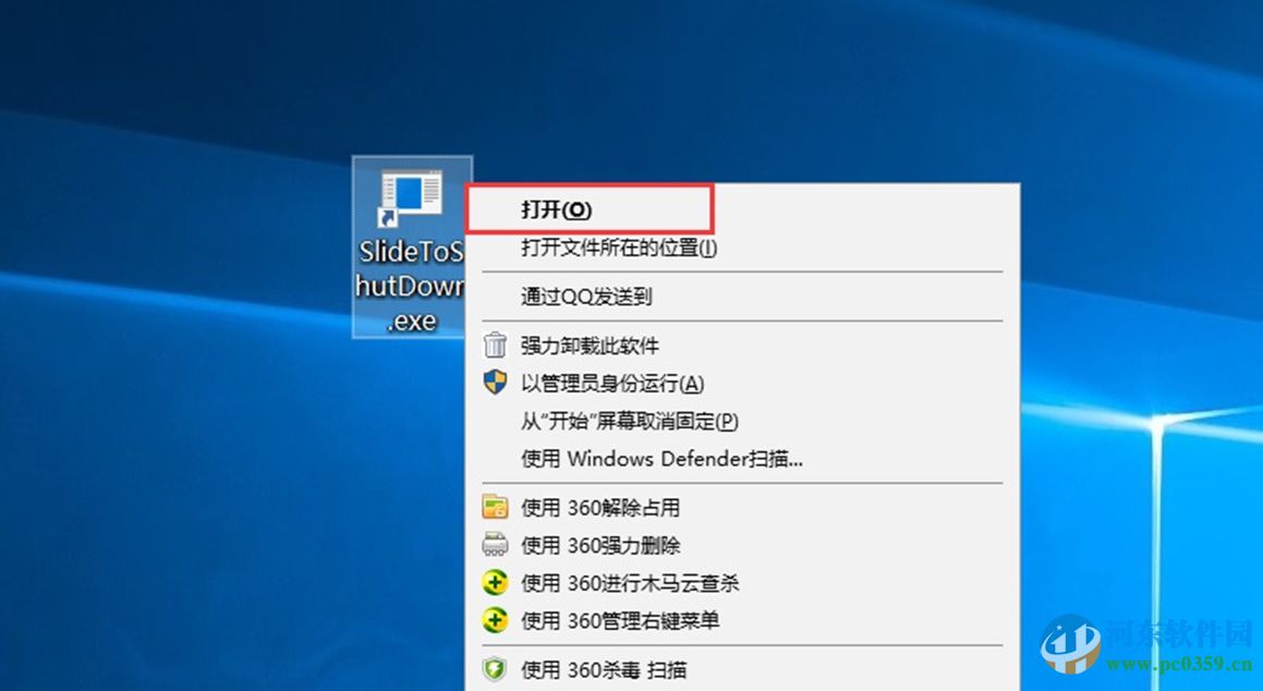 win10如何添加滑動關(guān)機(jī)?win10設(shè)置滑動關(guān)機(jī)的方法