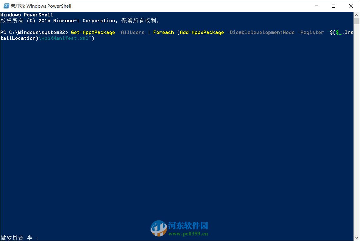 win10小娜提示“無法獲取你感興趣的信息,因為你處于離線狀態”的解決方法