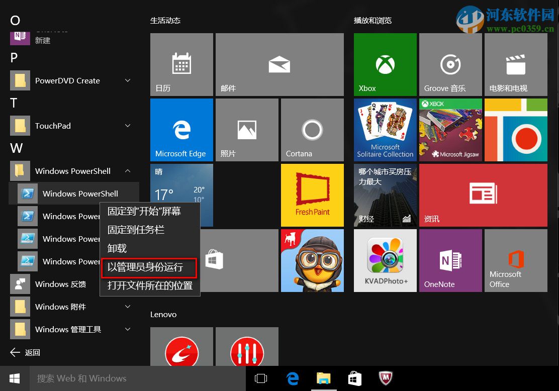 win10小娜提示“無法獲取你感興趣的信息,因為你處于離線狀態”的解決方法
