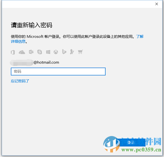win10 pin碼忘記了怎么辦?win10重置PIN碼的方法