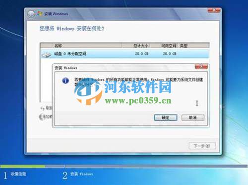 win7怎么安裝?安裝win7系統的圖文教程