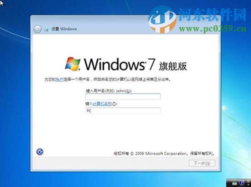 win7怎么安裝?安裝win7系統的圖文教程