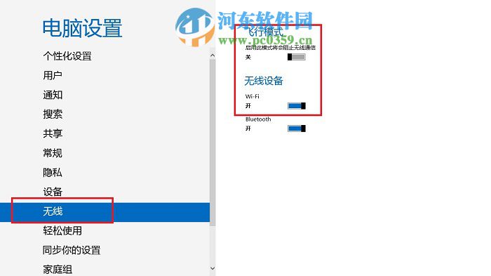 windows系統無法連接到無線網絡的解決方法