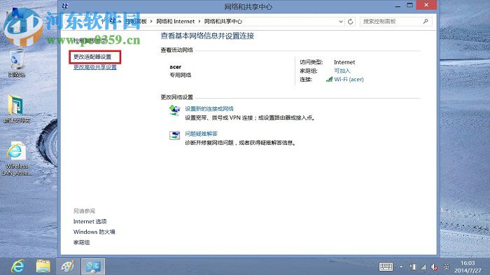 windows系統無法連接到無線網絡的解決方法