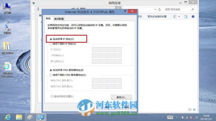 windows系統無法連接到無線網絡的解決方法