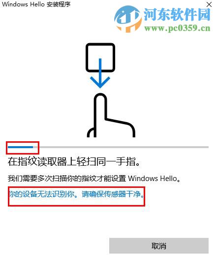 win10中通過(guò)Window Hello設(shè)置指紋登陸