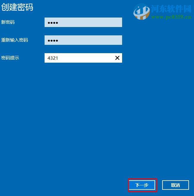 win10中通過(guò)Window Hello設(shè)置指紋登陸