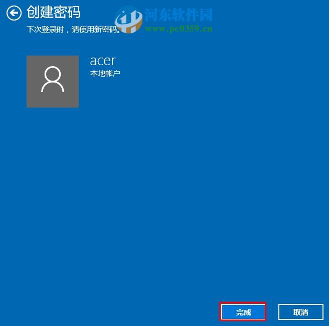 win10中通過(guò)Window Hello設(shè)置指紋登陸